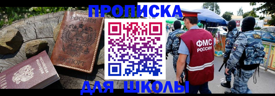 где прописаться в Шумихе