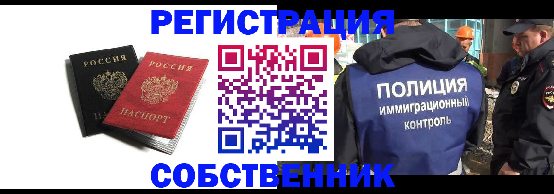 временная регистрация адрес в Шумихе